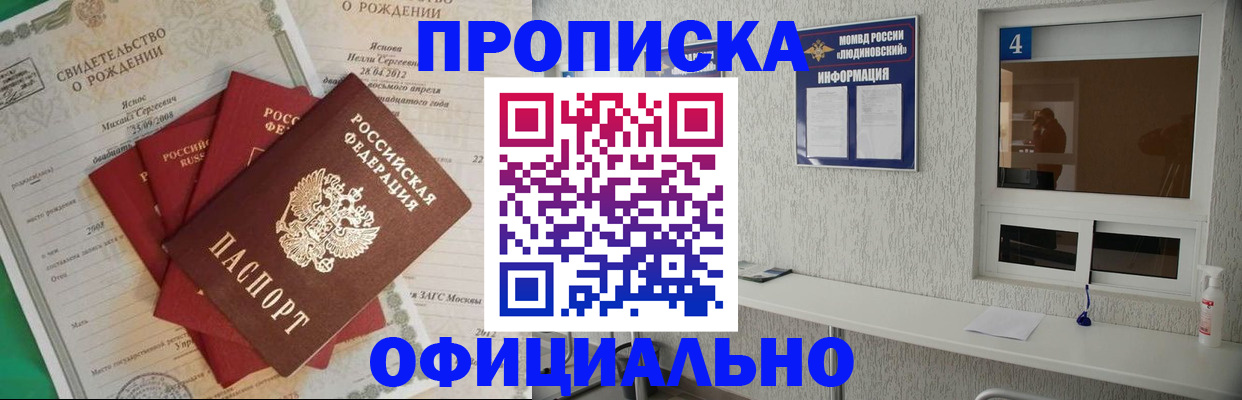 прописка законно в Камызяке