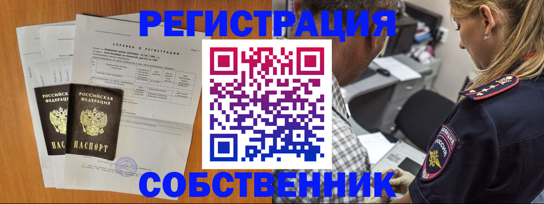 временная прописка в Камызяке