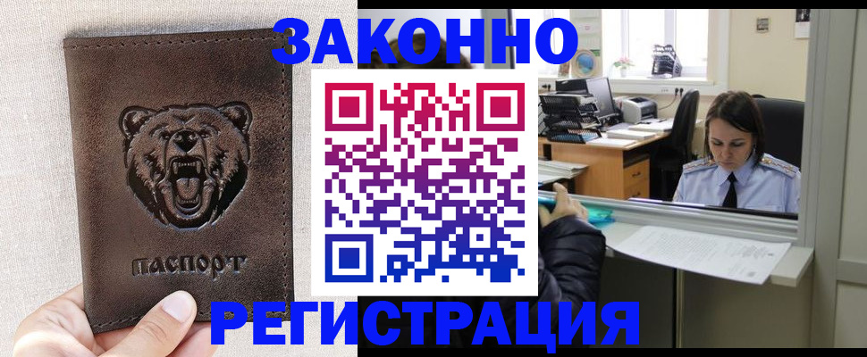 прописка 2025 в Камызяке