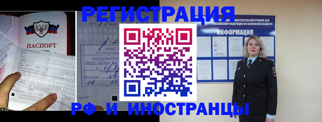 временная регистрация в Камызяке