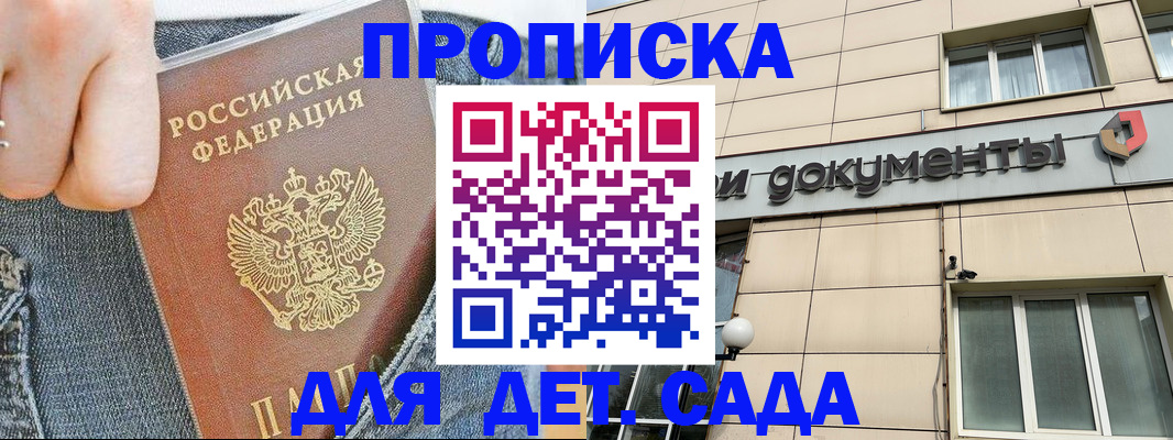 пропишу в квартире в Камызяке